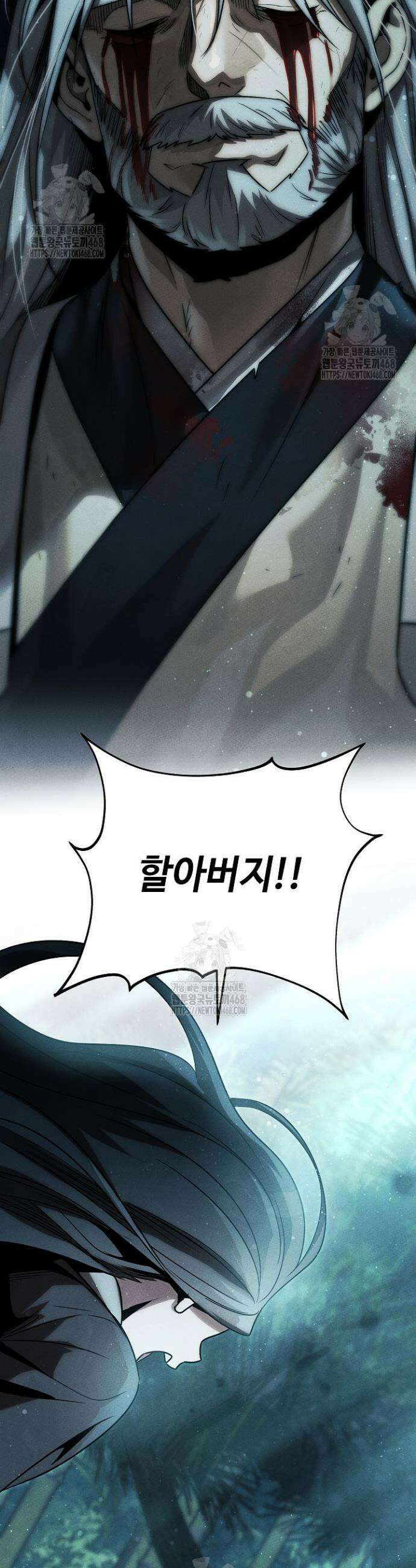 신마대제 1화 43
