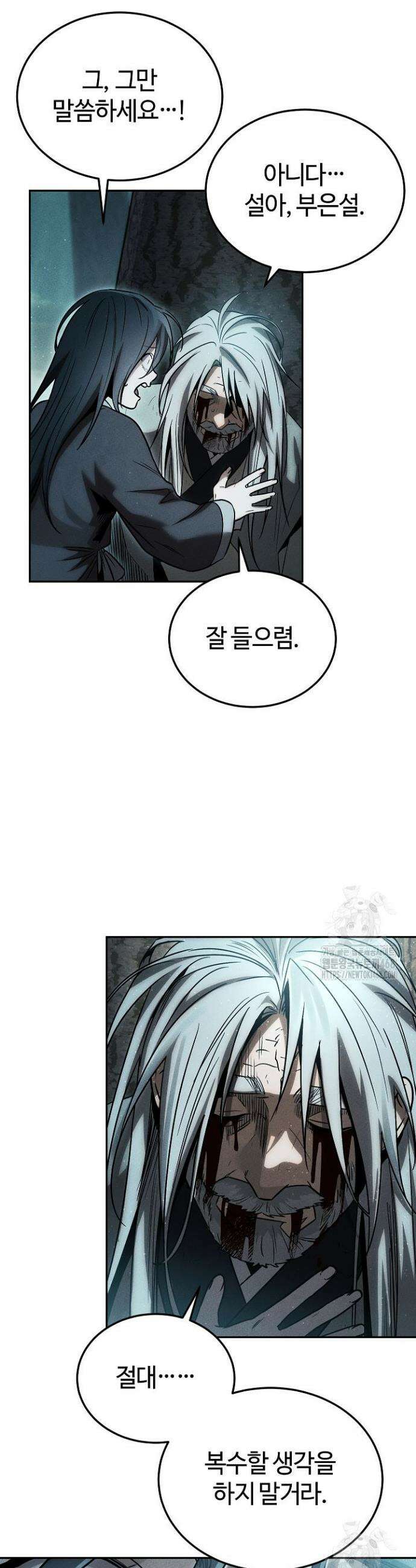 신마대제 1화 47