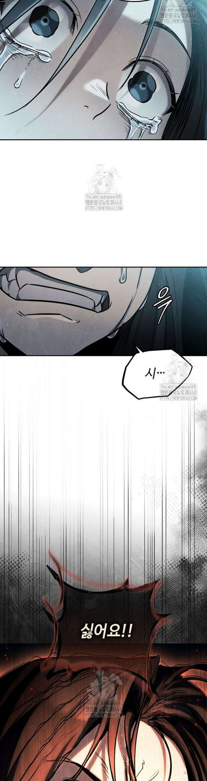 신마대제 1화 48