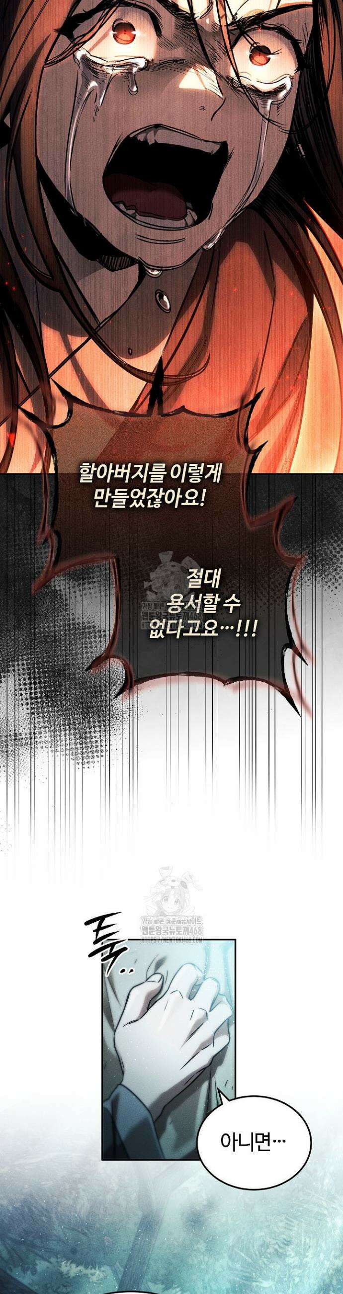 신마대제 1화 49