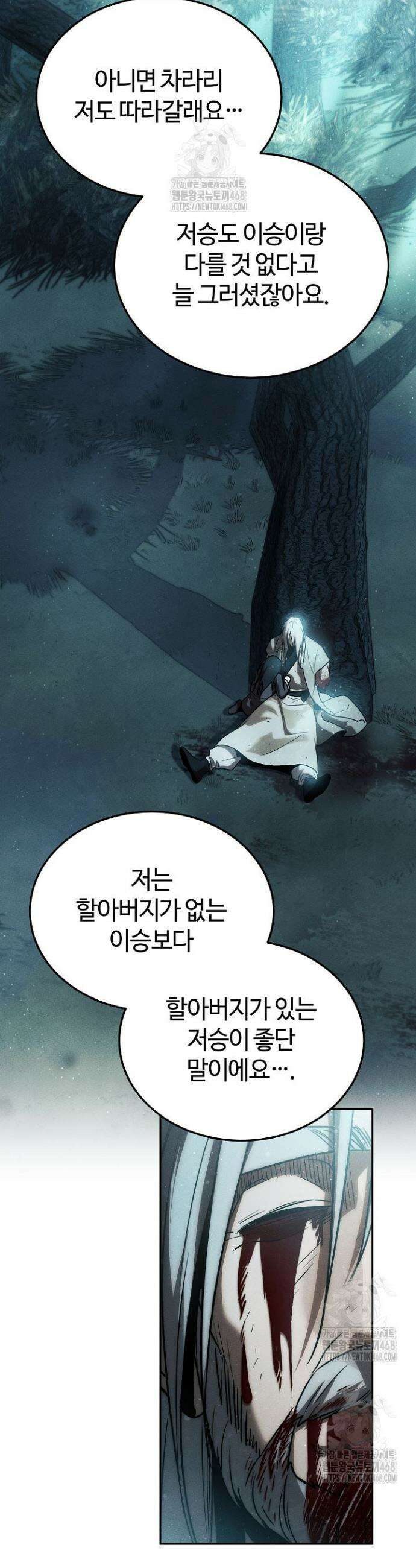 신마대제 1화 50