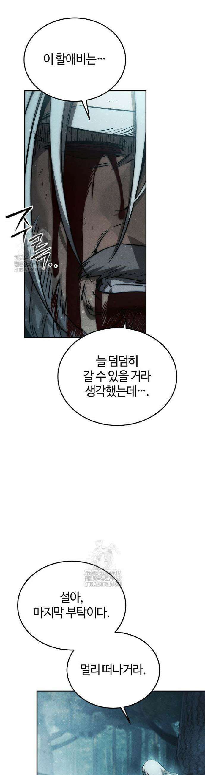 신마대제 1화 51