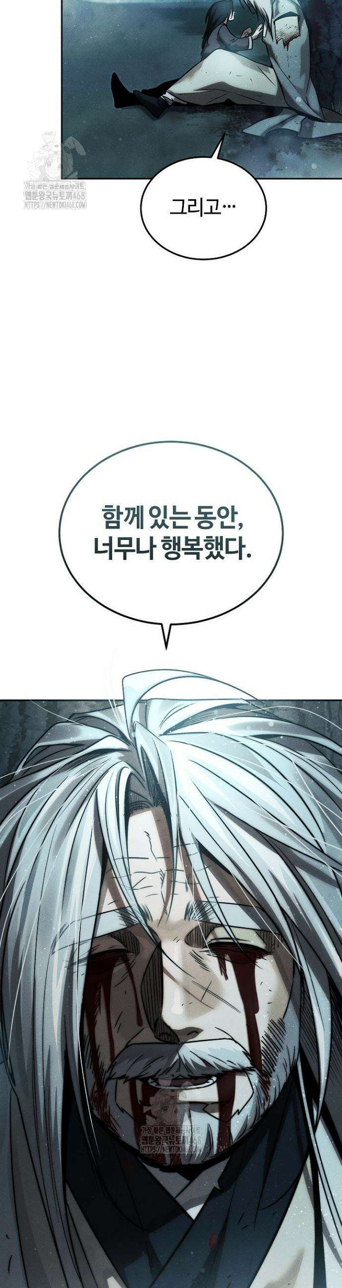 신마대제 1화 52