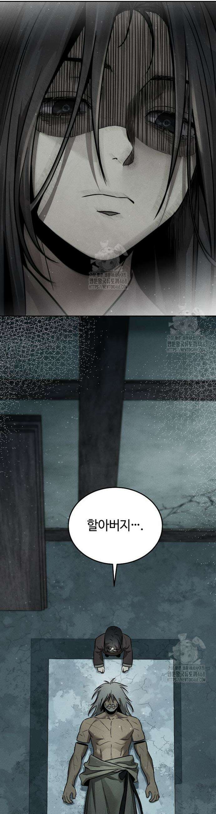 신마대제 1화 57