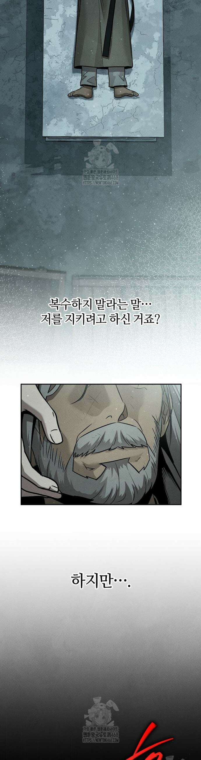 신마대제 1화 58