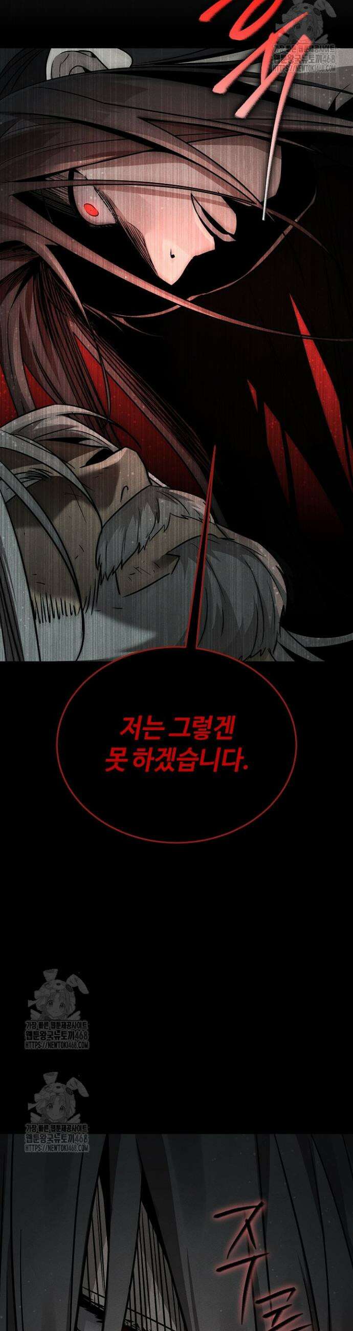 신마대제 1화 59