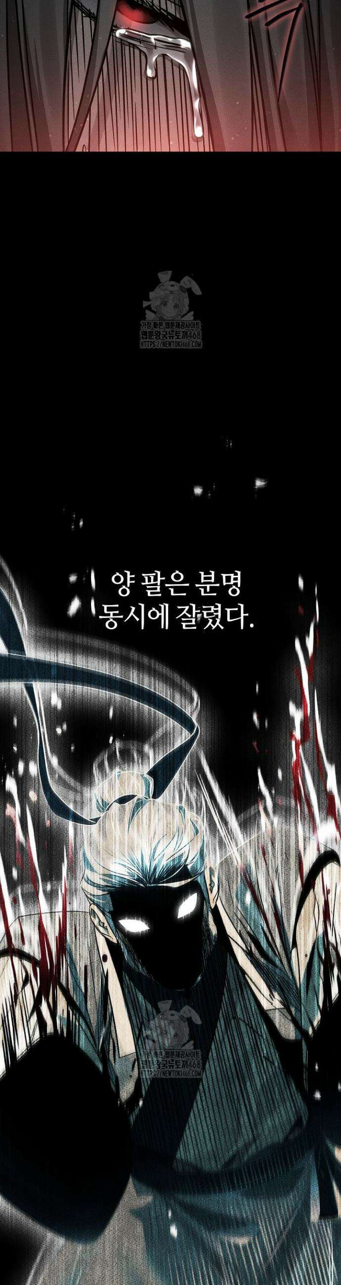 신마대제 1화 60