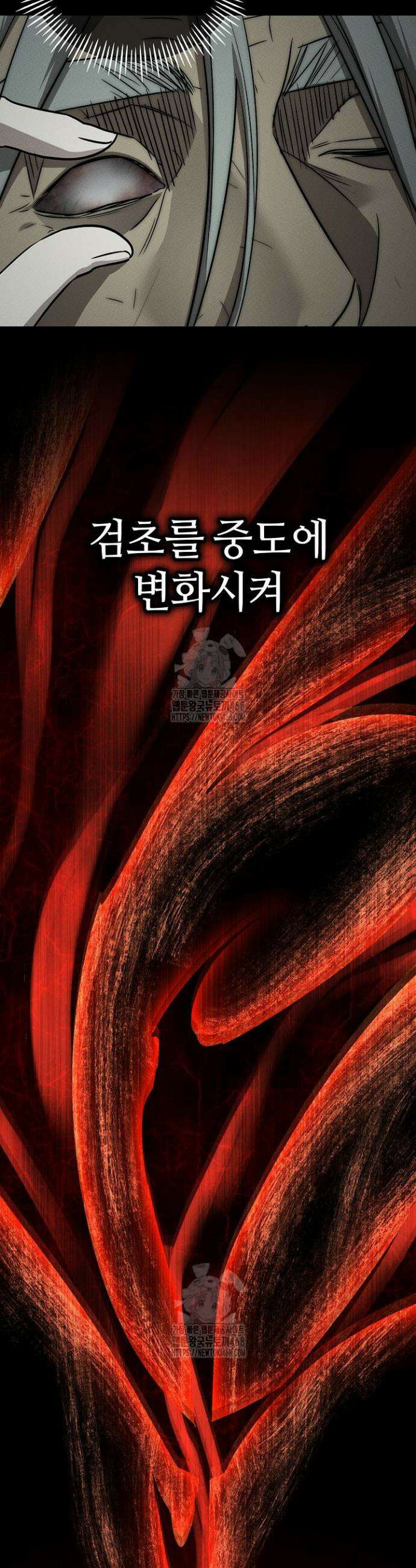 신마대제 1화 62