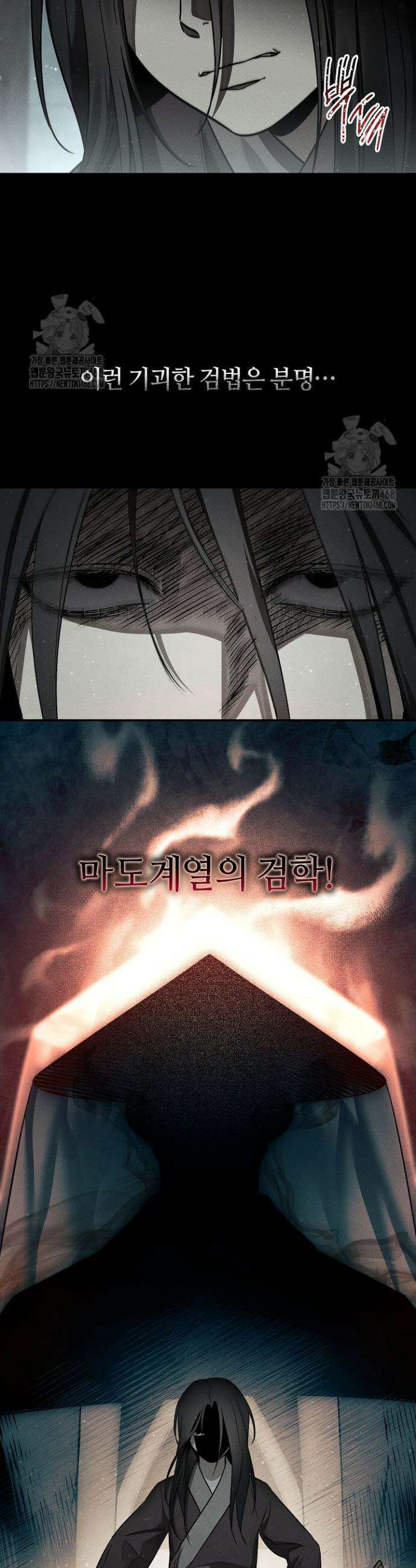 신마대제 1화 64