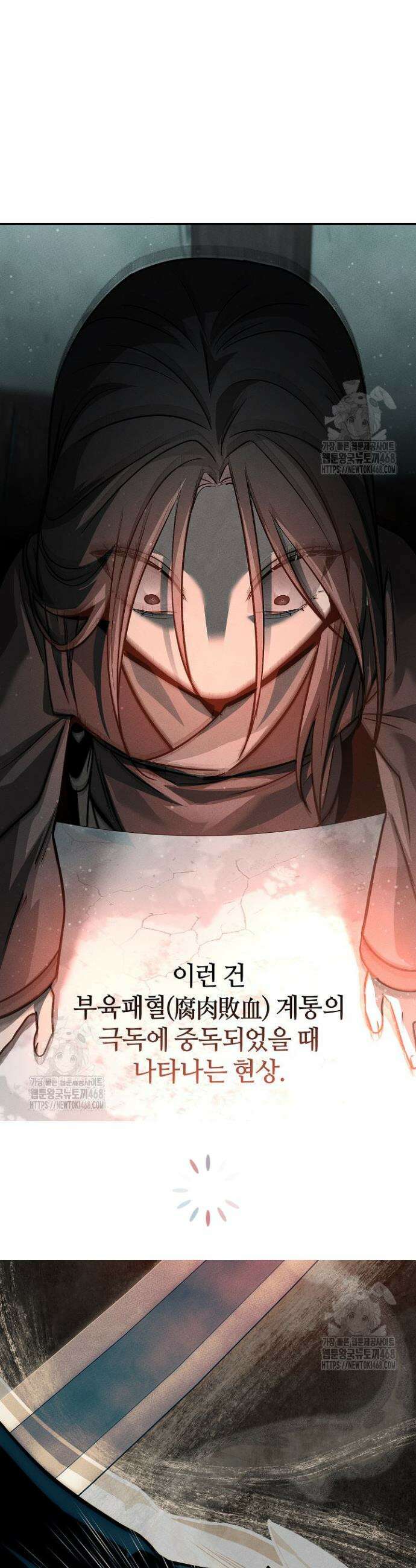 신마대제 1화 68