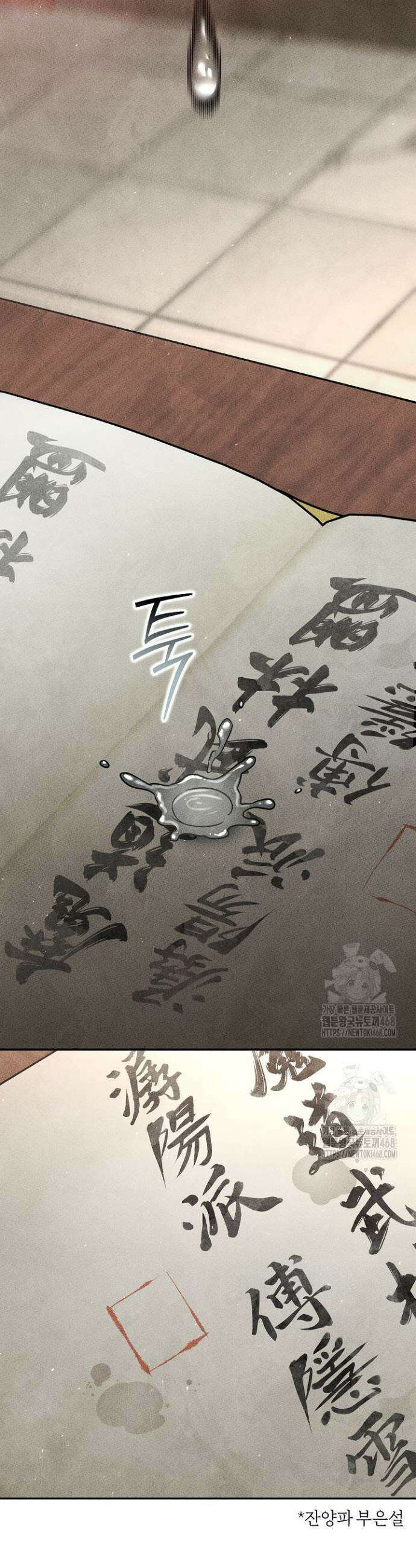 신마대제 1화 73