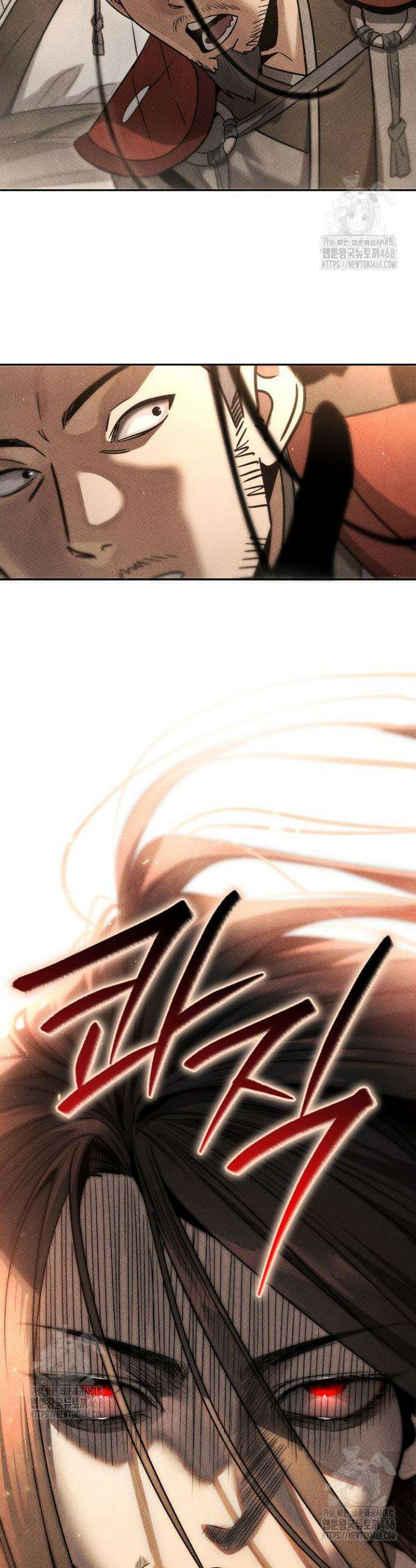 신마대제 1화 76