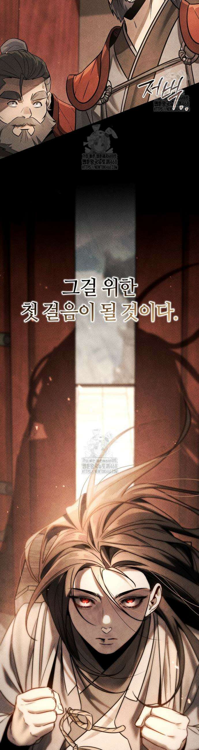 신마대제 1화 80