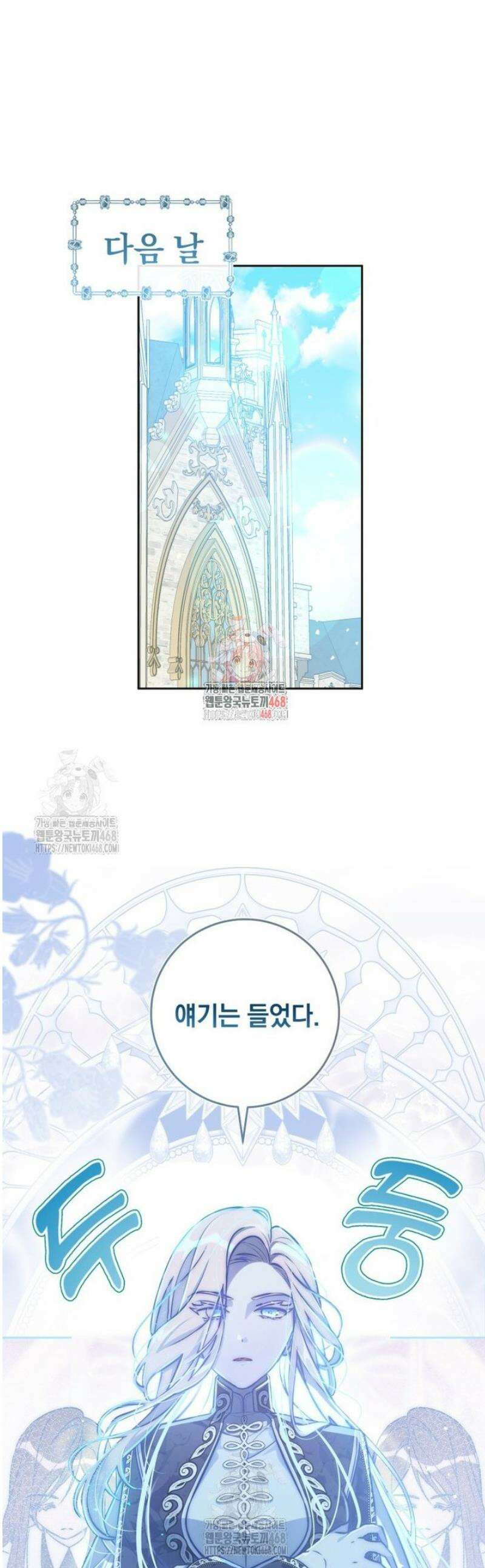 아기 남편의 흑막 아내입니다 5화 1