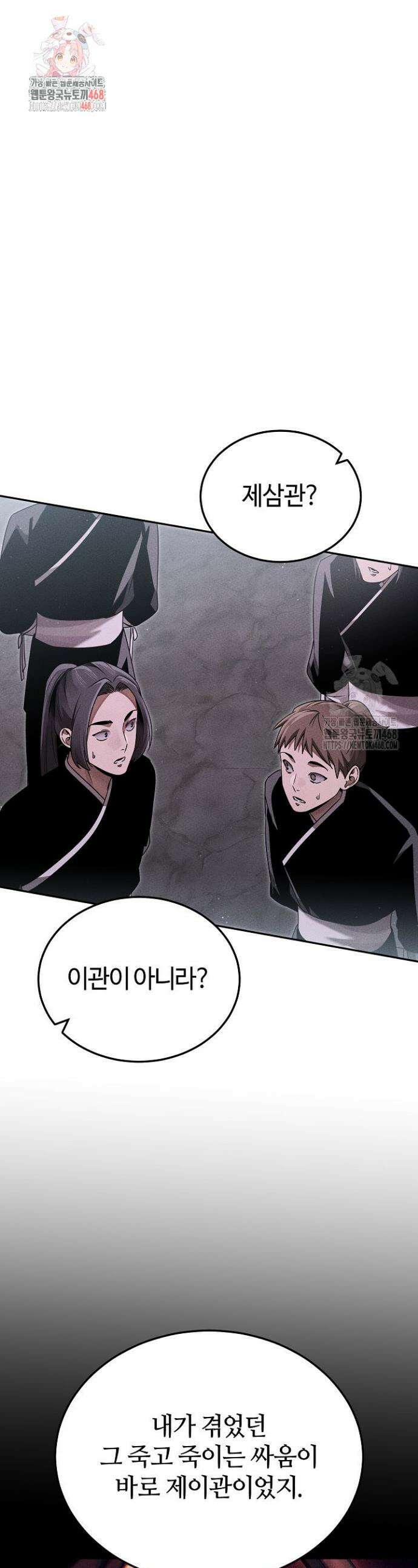 신마대제 13화 1