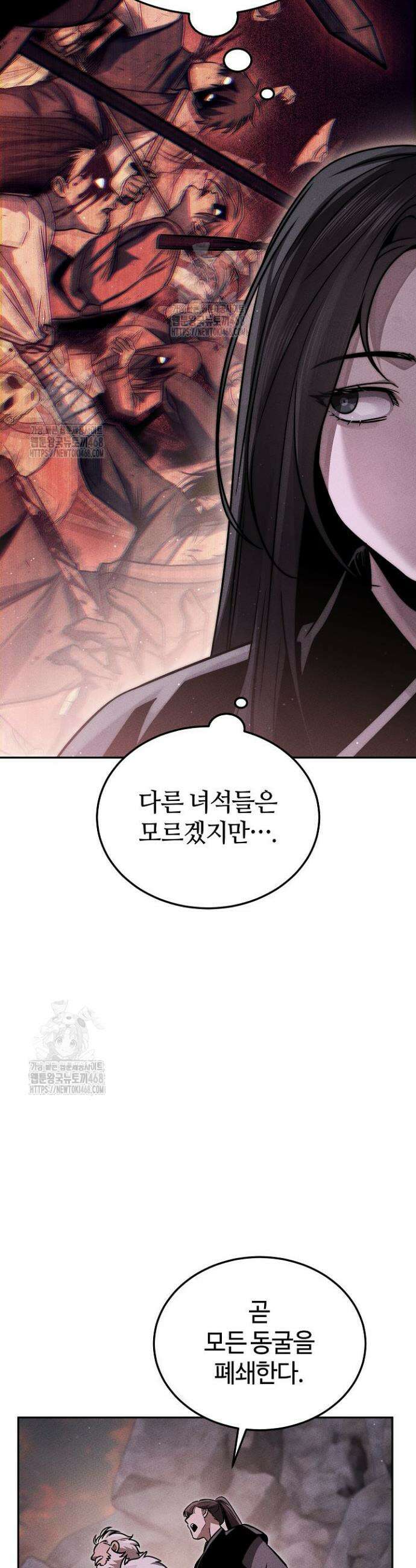 신마대제 13화 2