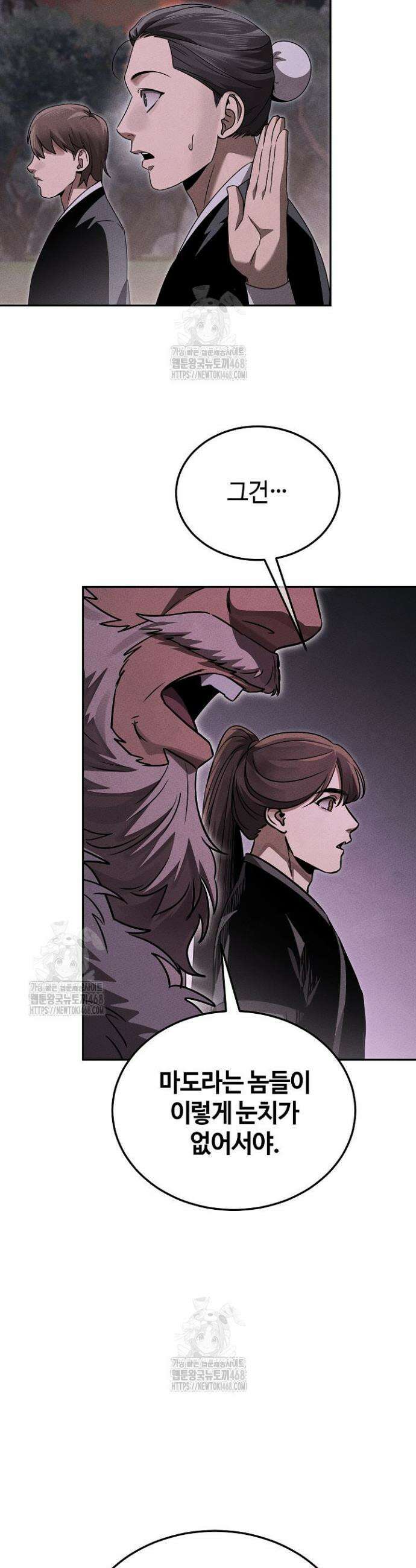 신마대제 13화 4