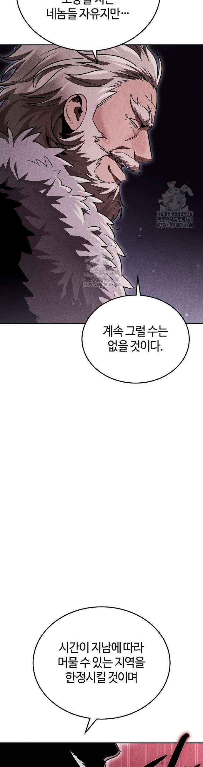 신마대제 13화 8