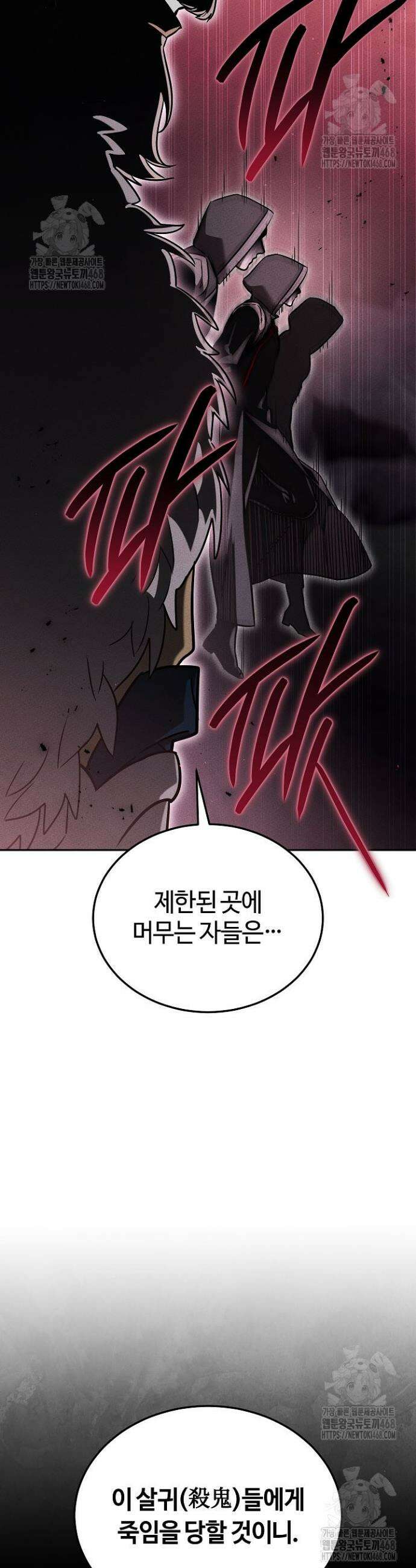 신마대제 13화 9