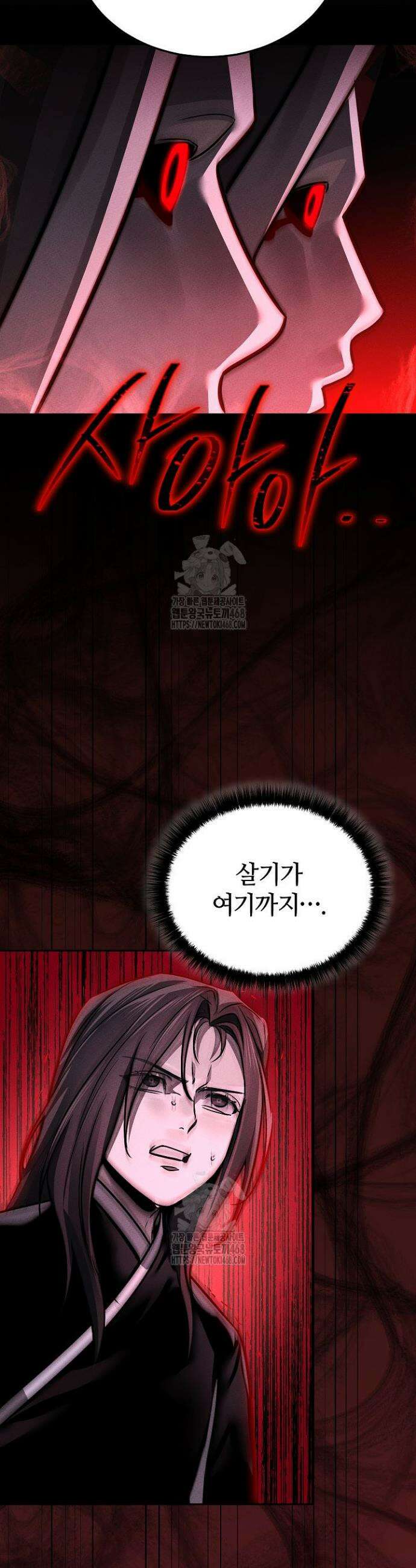 신마대제 13화 10