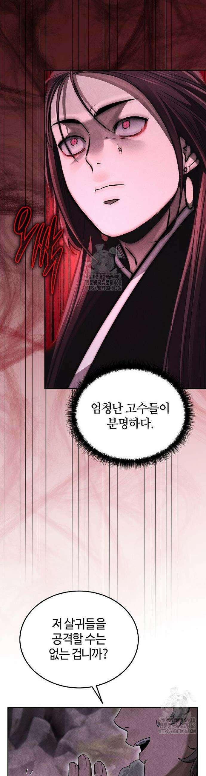 신마대제 13화 11