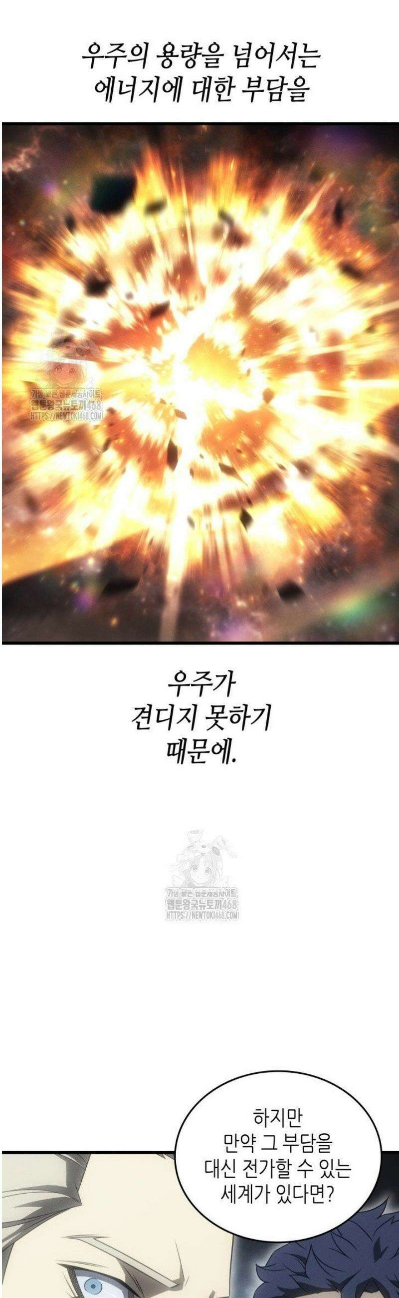 4000년 만에 귀환한 대마도사 223화 3
