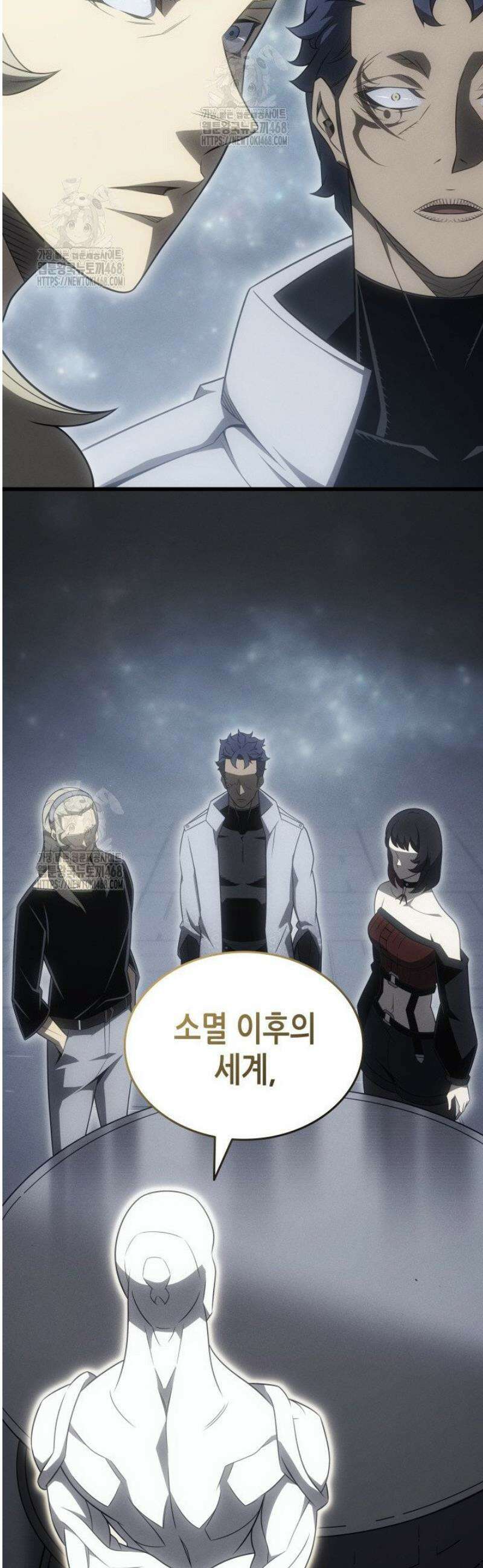 4000년 만에 귀환한 대마도사 223화 4