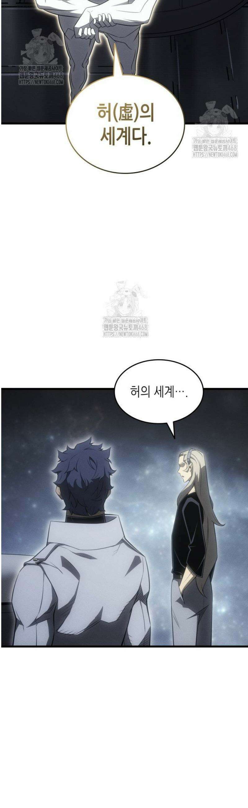 4000년 만에 귀환한 대마도사 223화 5