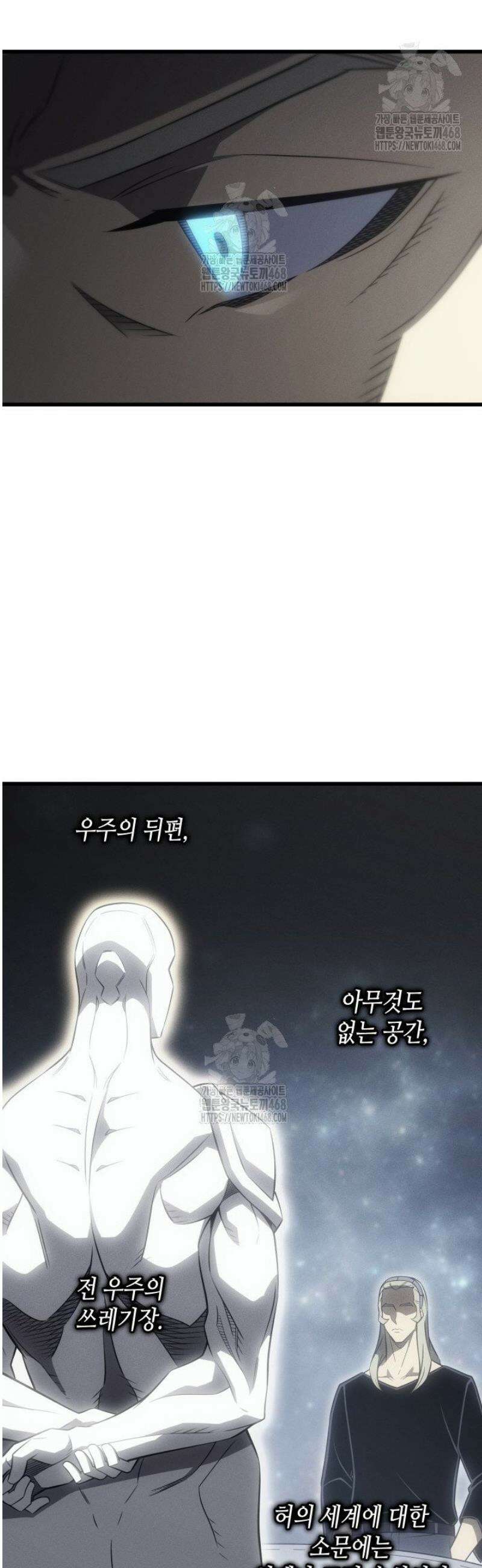 4000년 만에 귀환한 대마도사 223화 6
