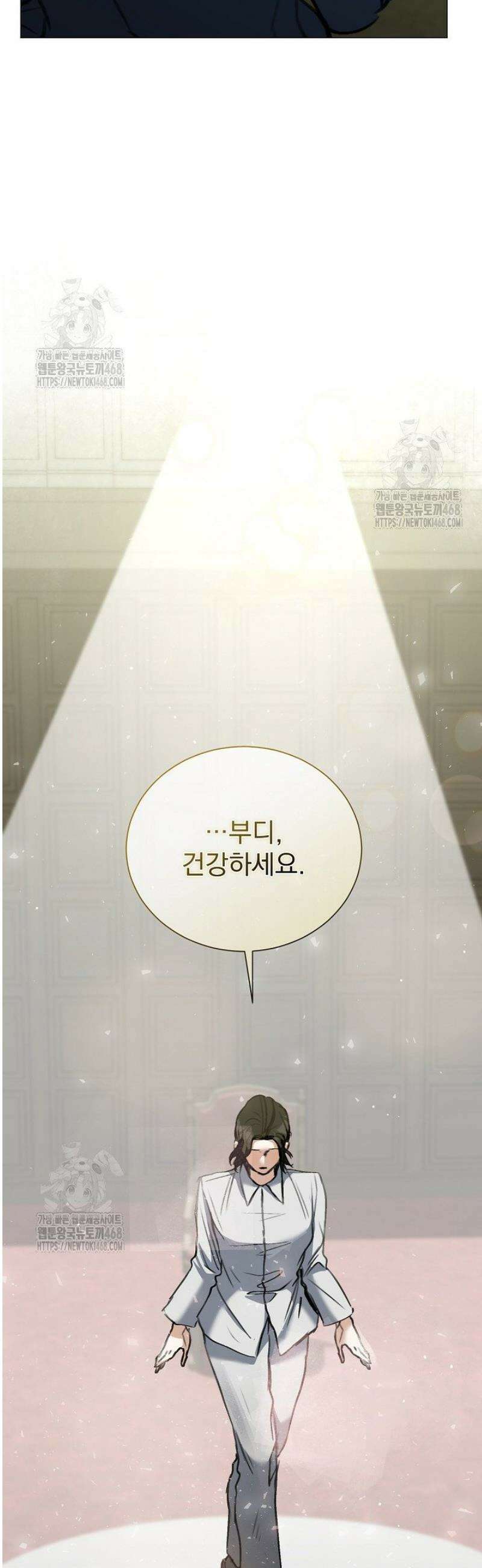 미친 공작에게 납치당했다 89화 4