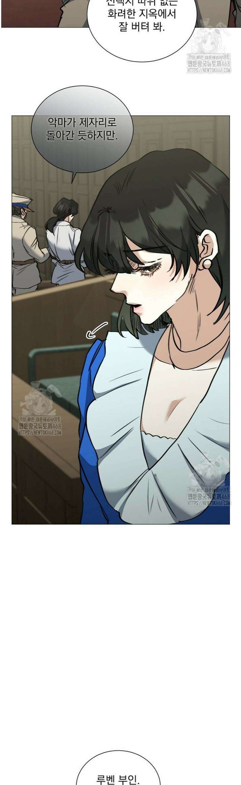 미친 공작에게 납치당했다 89화 6