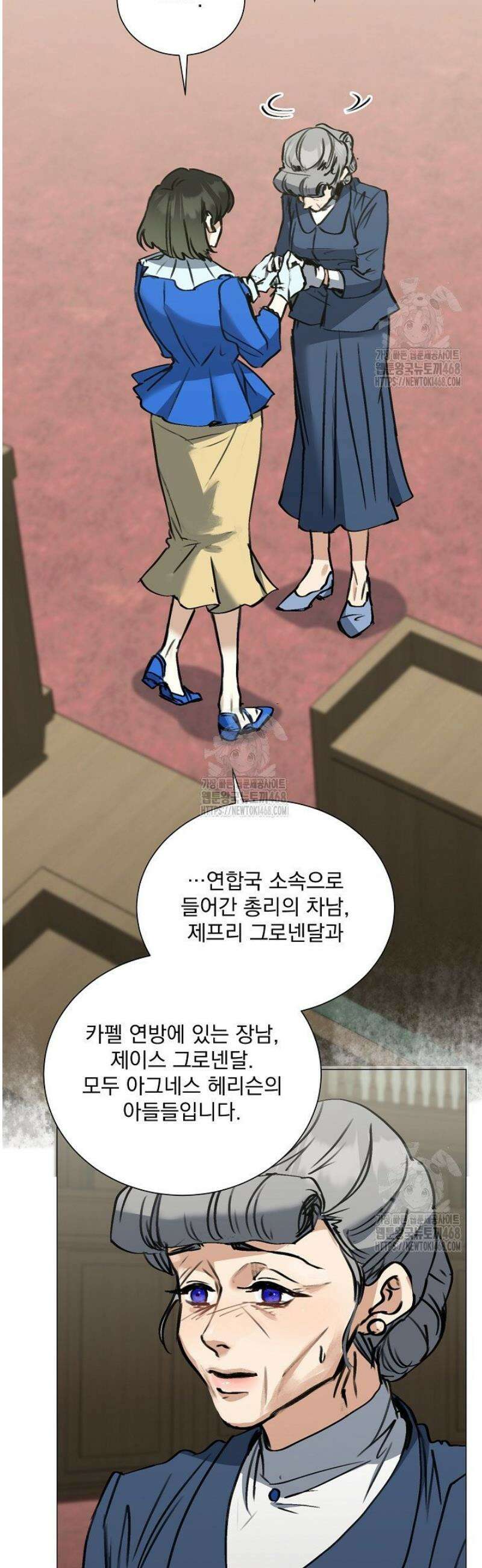 미친 공작에게 납치당했다 89화 10