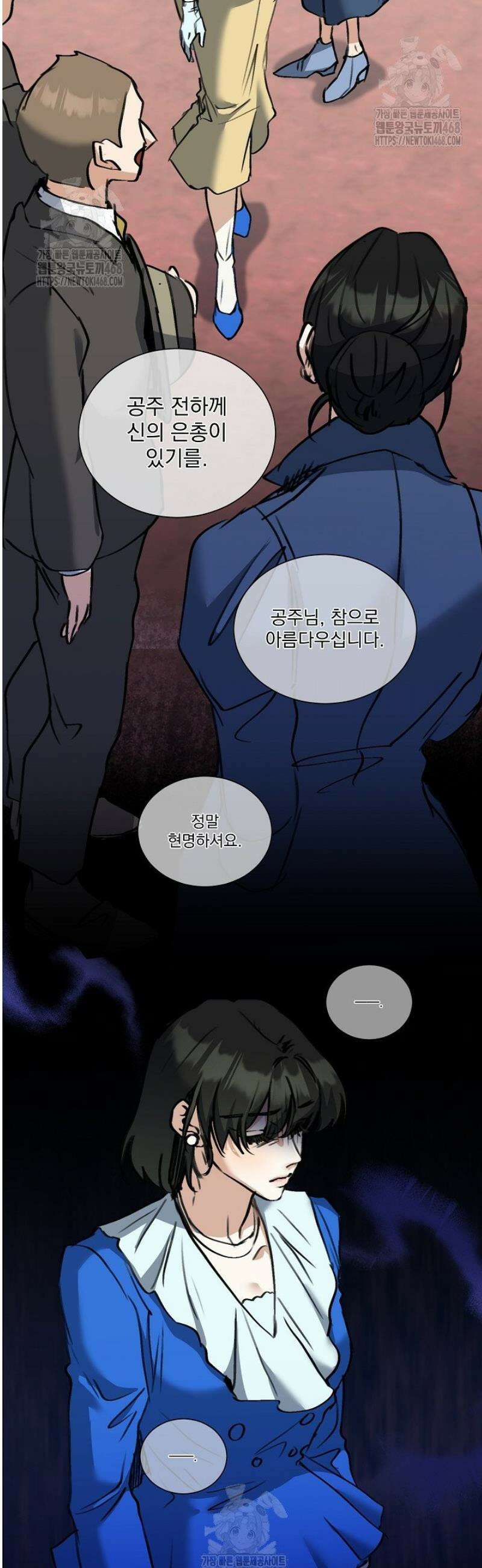 미친 공작에게 납치당했다 89화 12