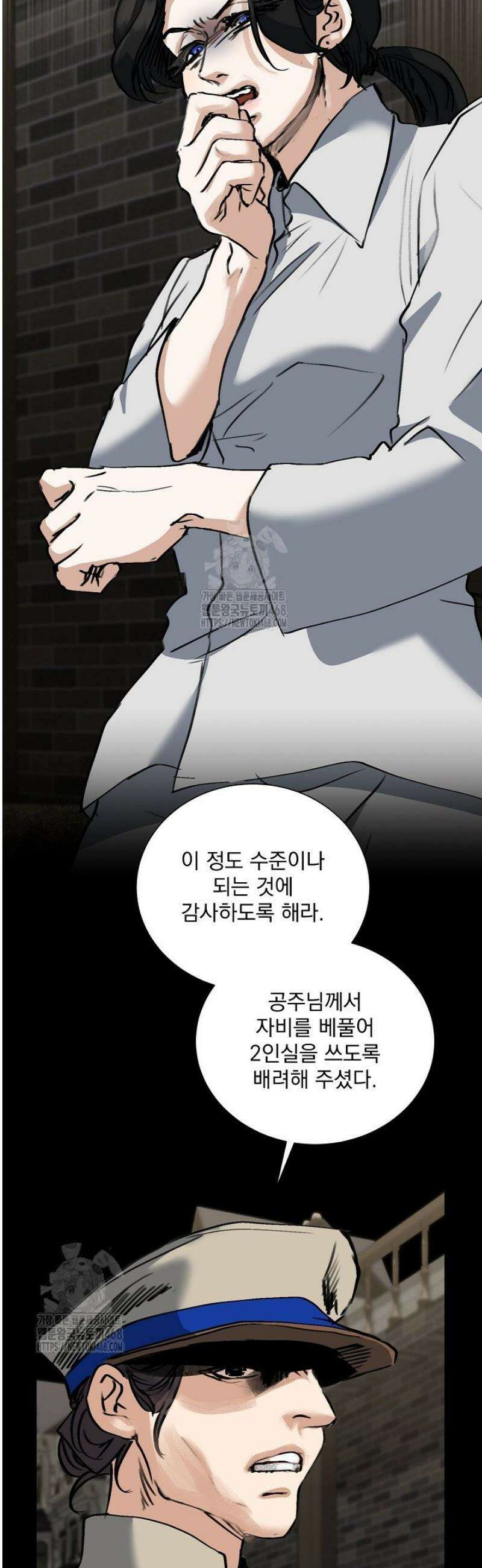 미친 공작에게 납치당했다 89화 14