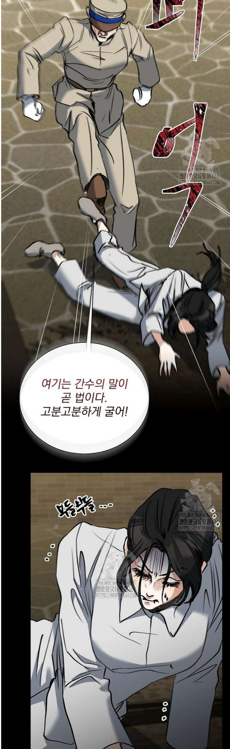 미친 공작에게 납치당했다 89화 16