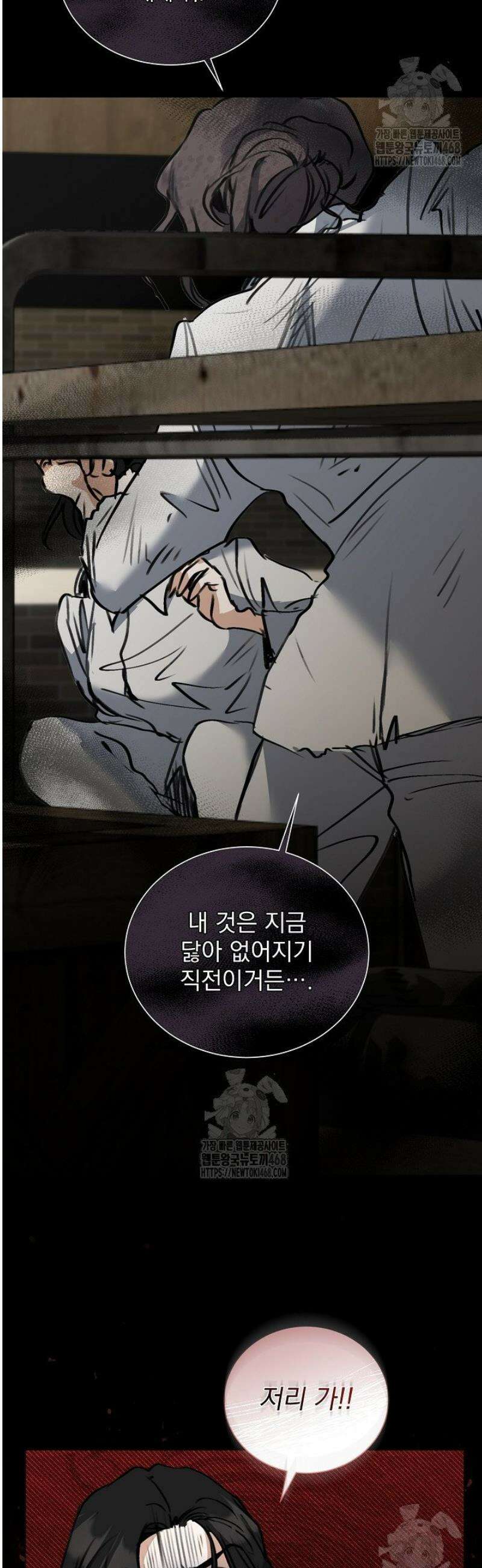 미친 공작에게 납치당했다 89화 19