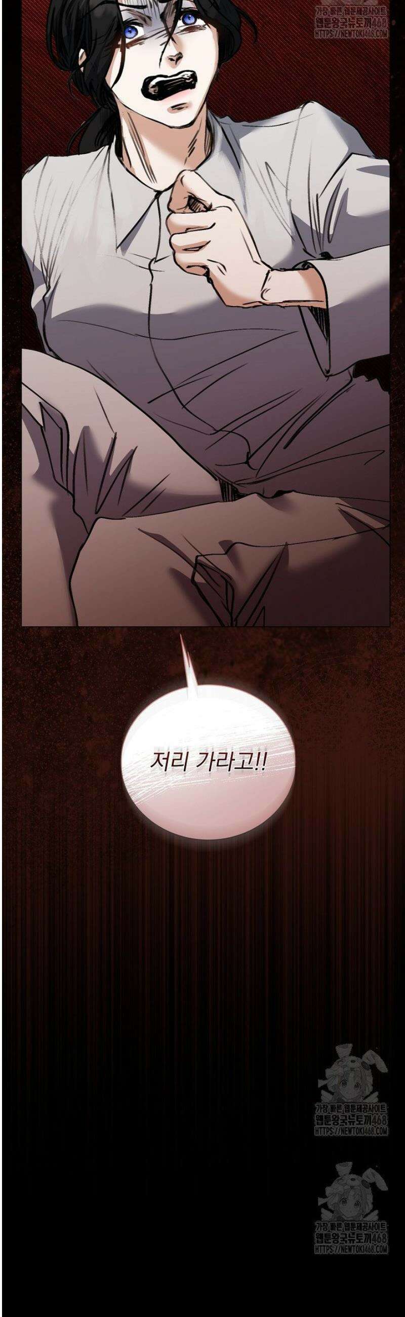 미친 공작에게 납치당했다 89화 20