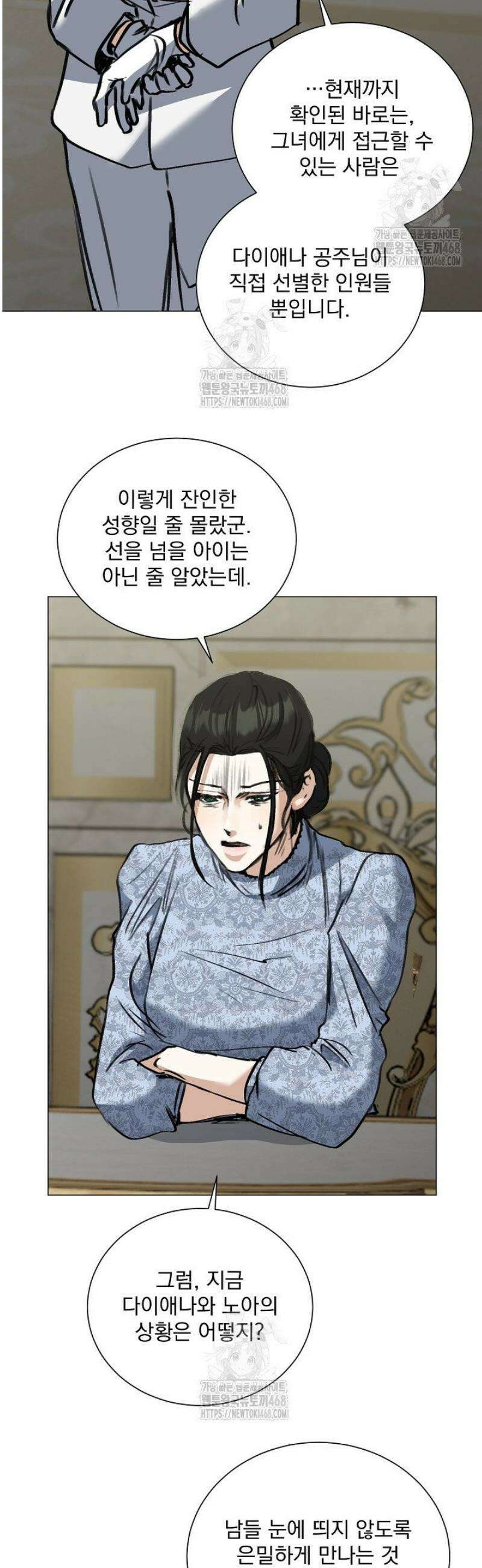 미친 공작에게 납치당했다 89화 29