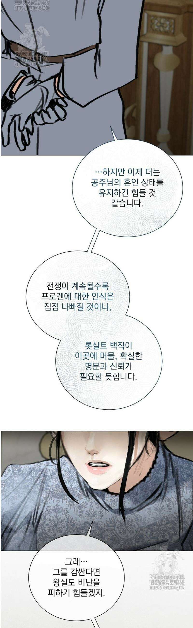 미친 공작에게 납치당했다 89화 31
