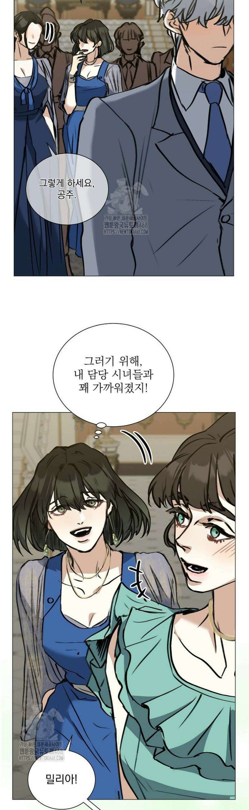 미친 공작에게 납치당했다 89화 37
