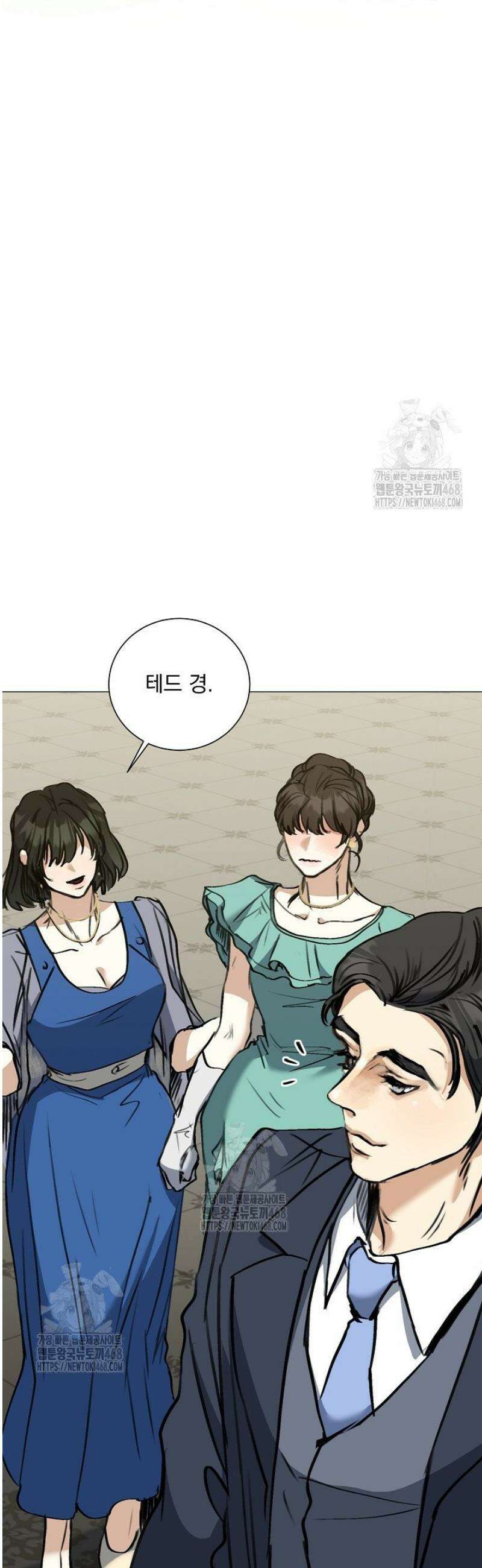 미친 공작에게 납치당했다 89화 39