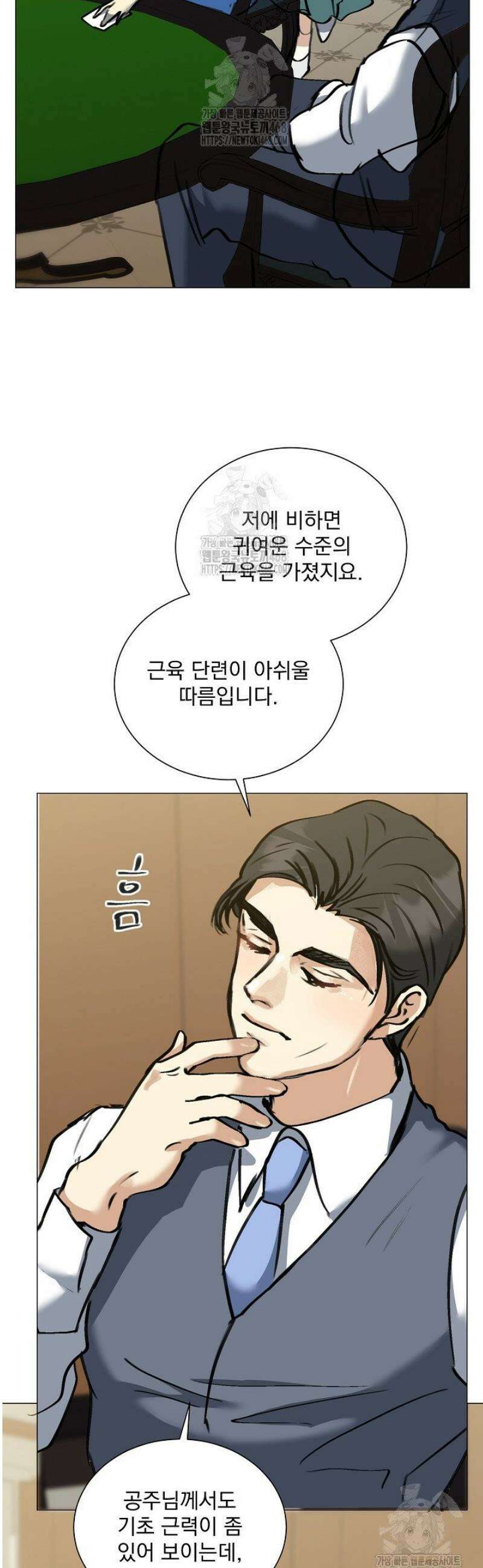 미친 공작에게 납치당했다 89화 48