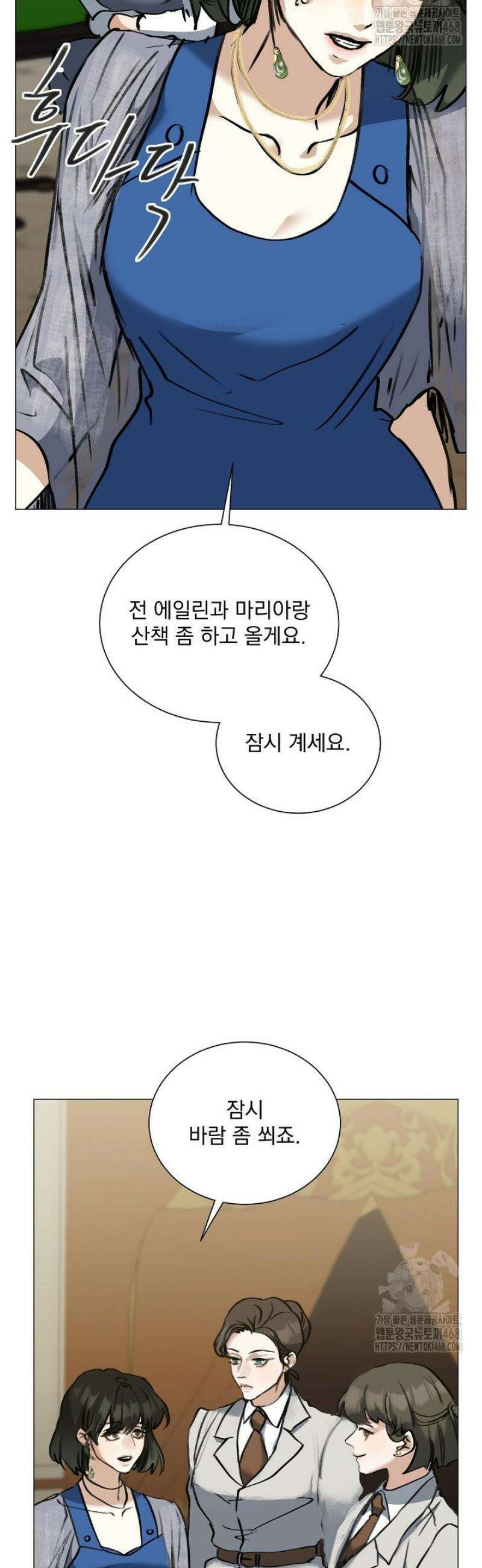 미친 공작에게 납치당했다 89화 50