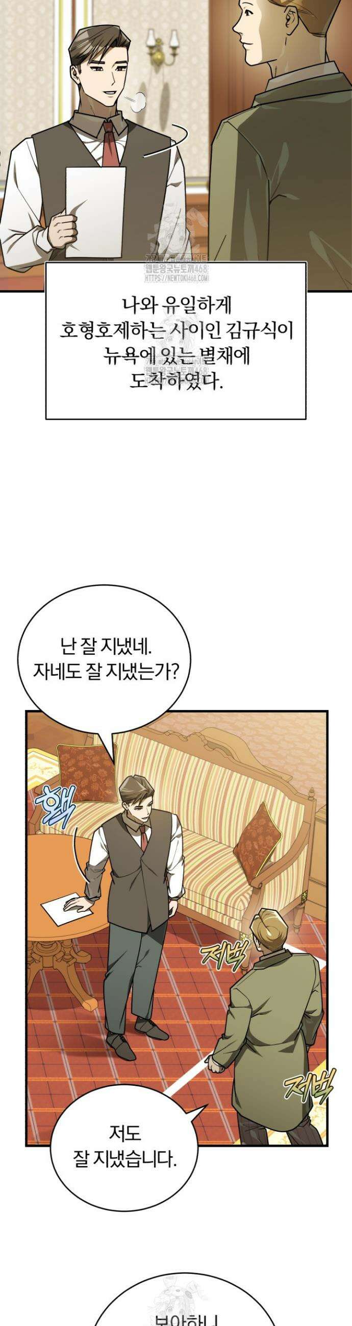 조선왕자가 미국갔다 안 돌아옴 49화(시즌1 마지막 화) 2