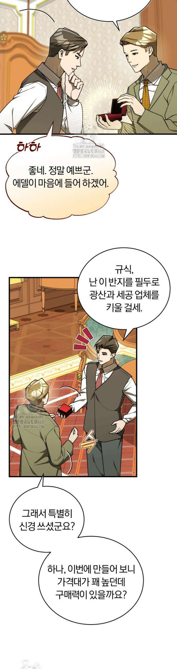 조선왕자가 미국갔다 안 돌아옴 49화(시즌1 마지막 화) 4