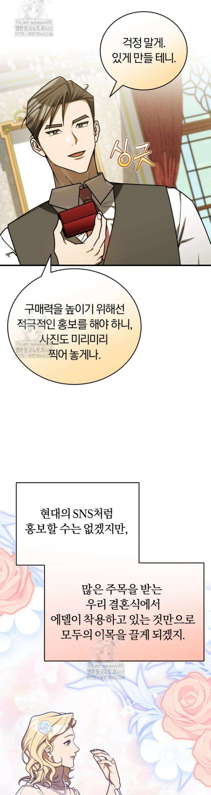 조선왕자가 미국갔다 안 돌아옴 49화(시즌1 마지막 화) 5