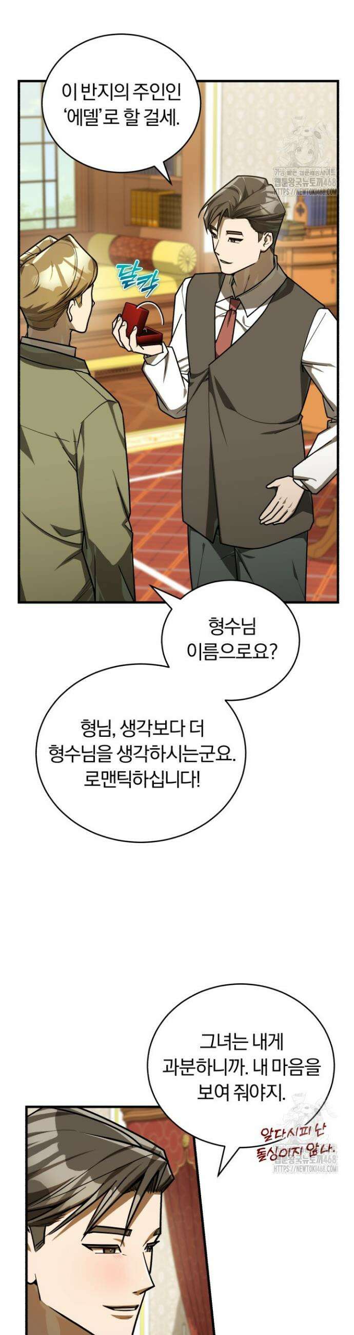조선왕자가 미국갔다 안 돌아옴 49화(시즌1 마지막 화) 7