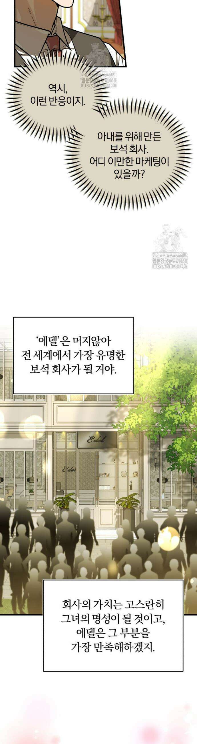 조선왕자가 미국갔다 안 돌아옴 49화(시즌1 마지막 화) 8