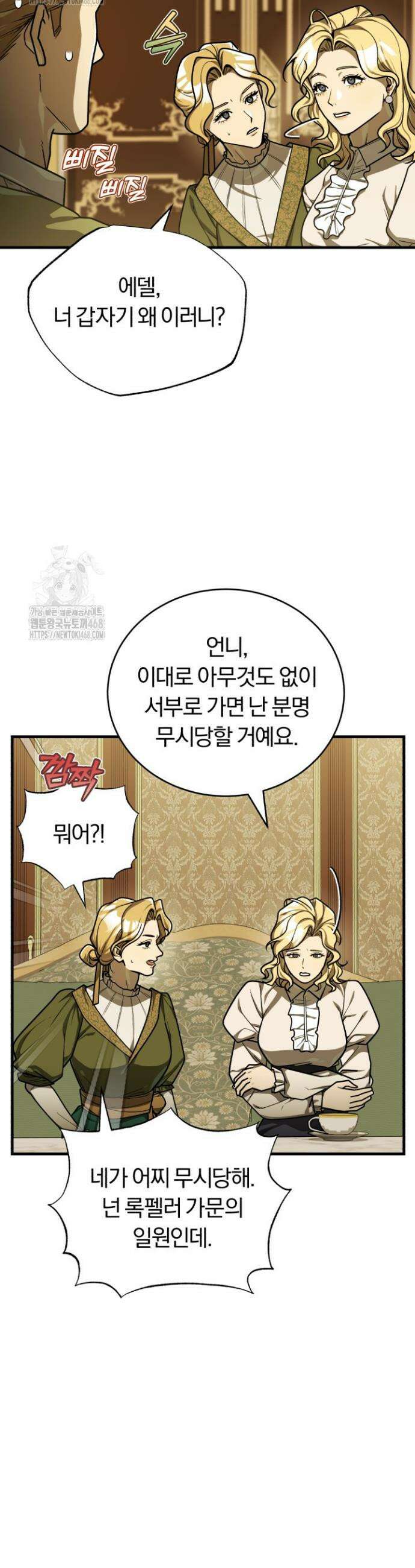 조선왕자가 미국갔다 안 돌아옴 49화(시즌1 마지막 화) 12