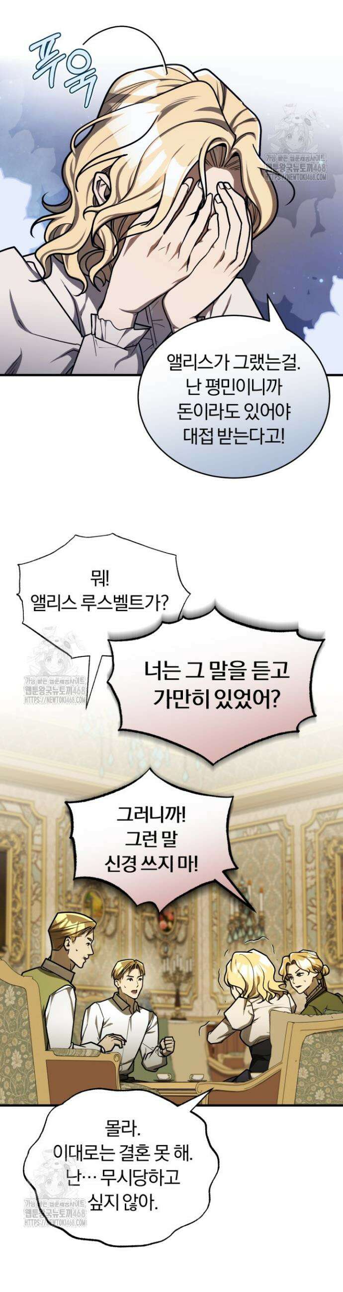 조선왕자가 미국갔다 안 돌아옴 49화(시즌1 마지막 화) 13